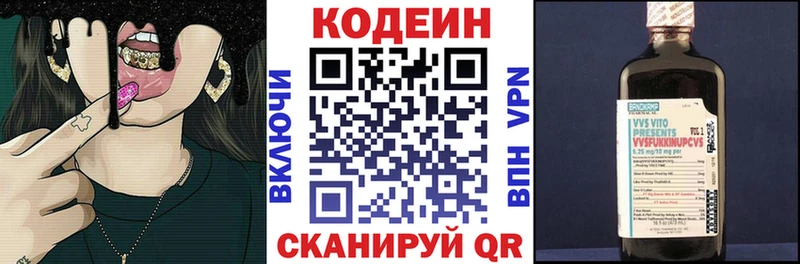Codein Purple Drank  наркота  Сураж 