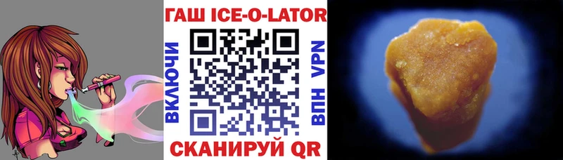 ГАШИШ Ice-O-Lator  Сураж 