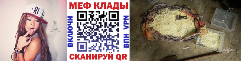 МЕФ кристаллы  купить закладку  Сураж 