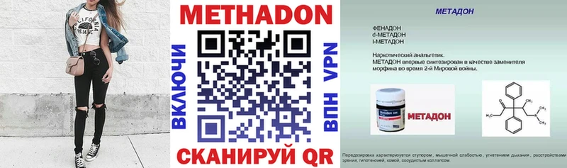 МЕТАДОН VHQ  купить закладку  MEGA ссылка  Сураж 